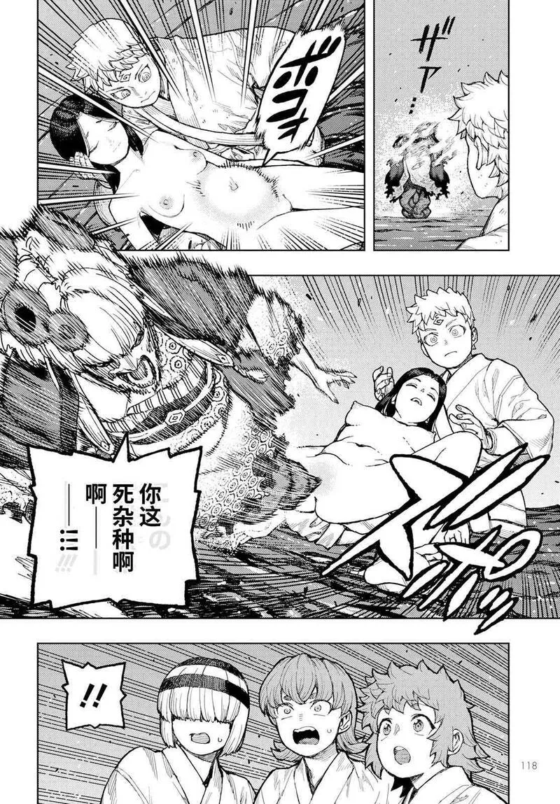 怪怪守护神漫画,1556图