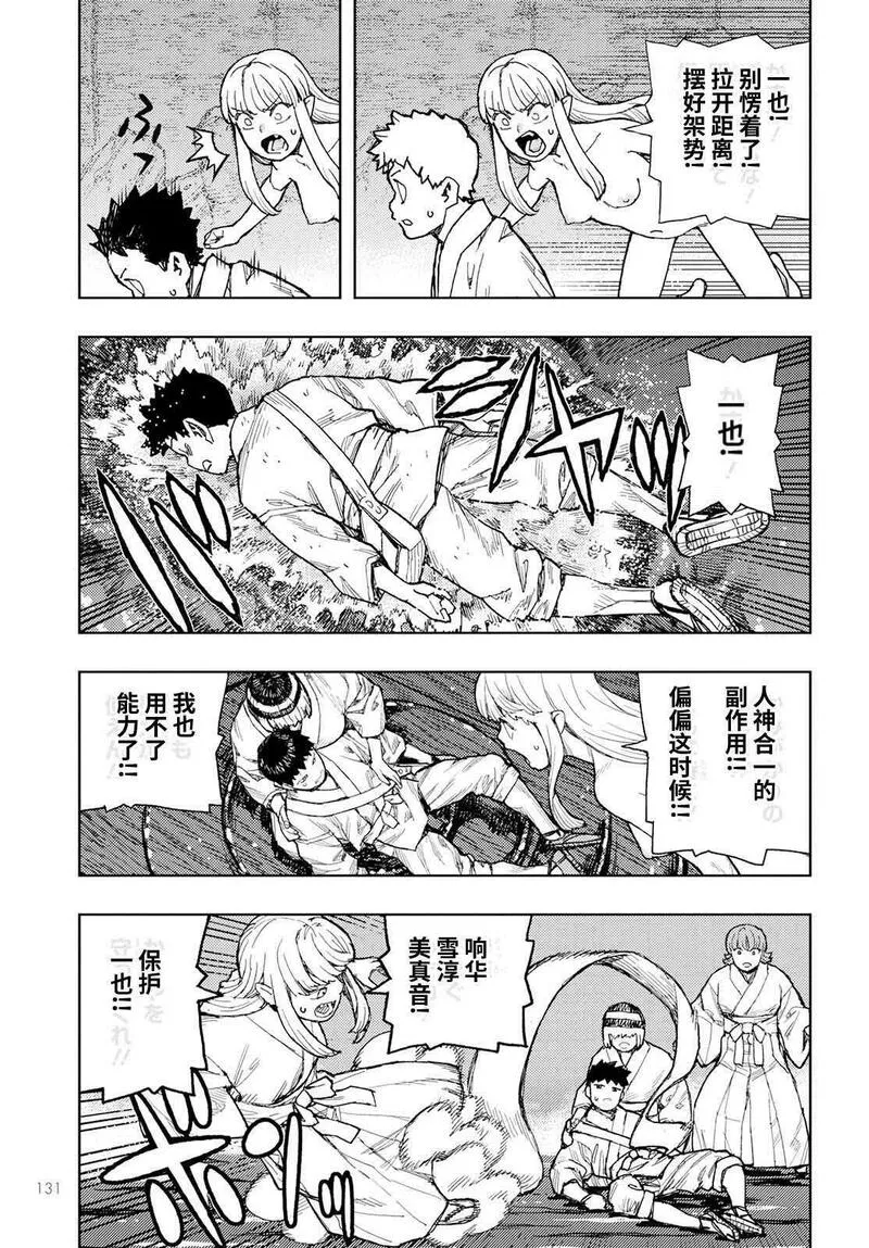 怪怪守护神漫画,15519图