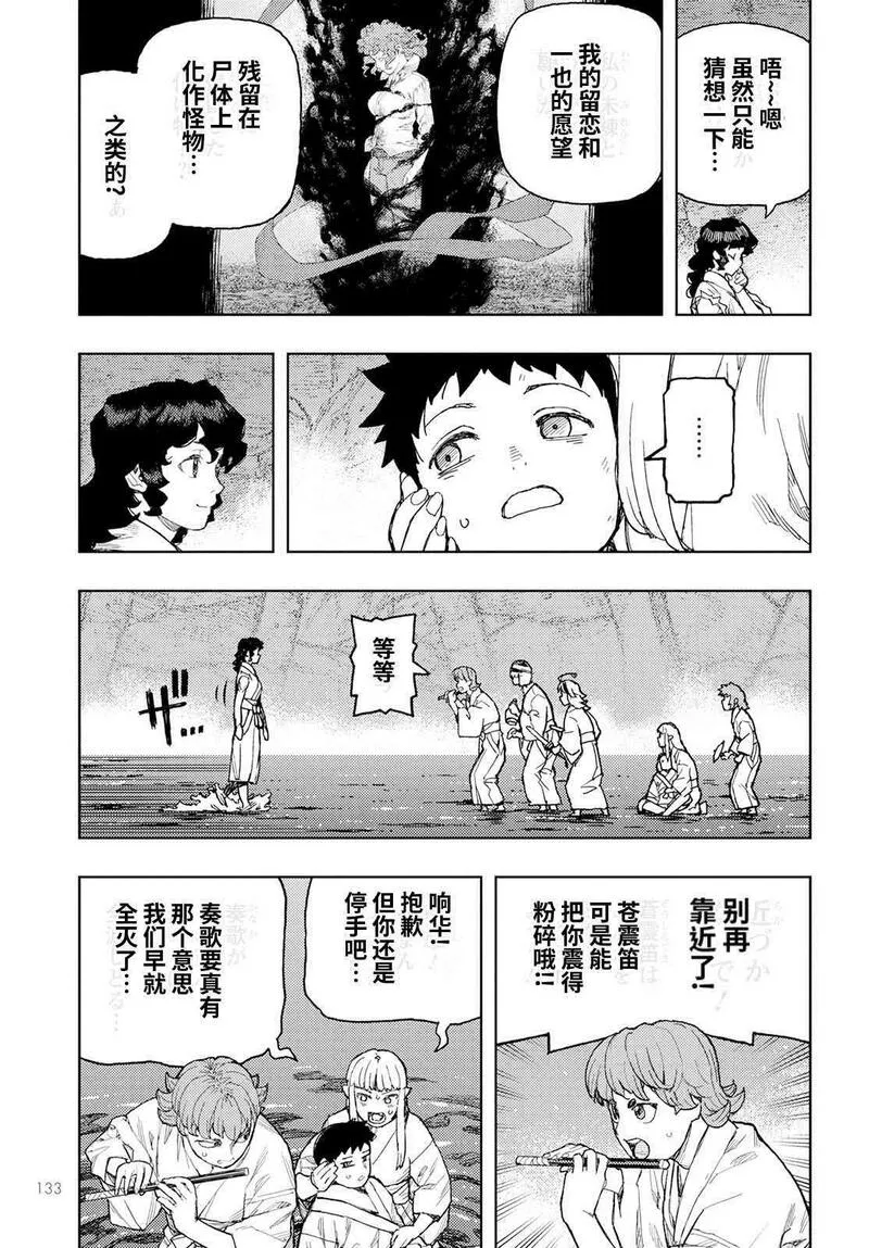 怪怪守护神漫画,15521图