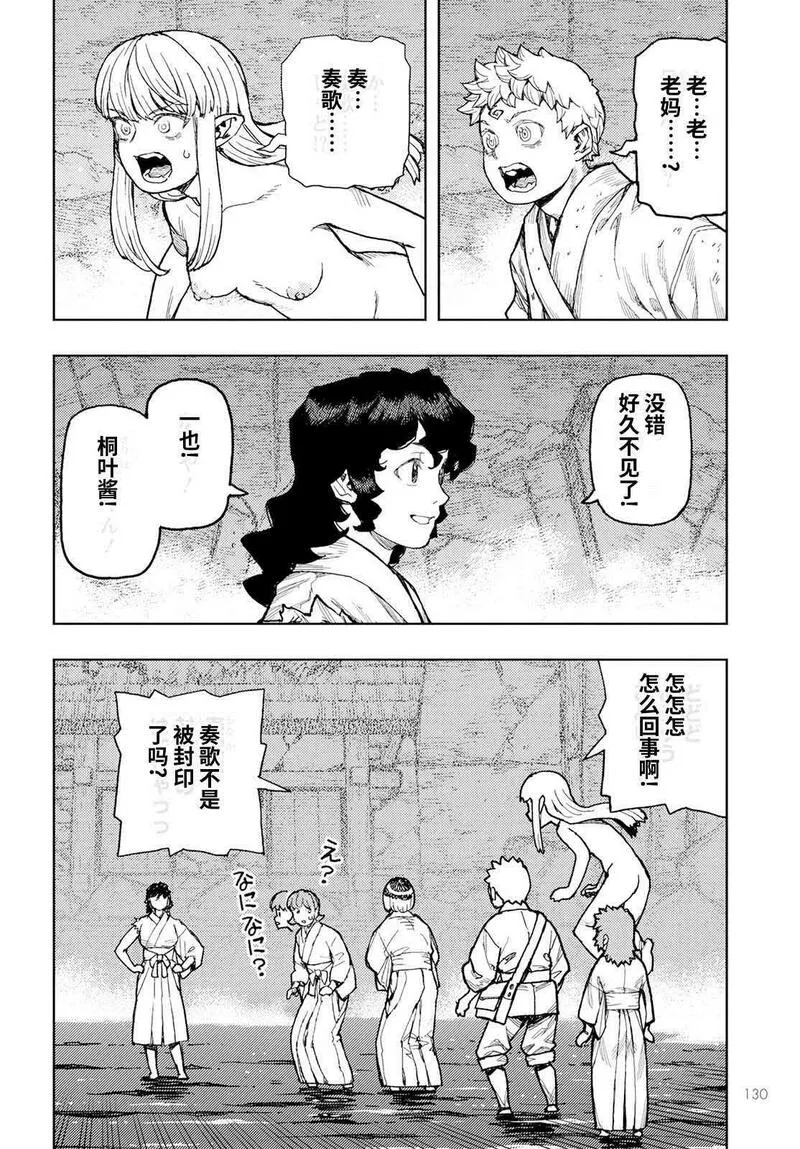 怪怪守护神漫画,15518图