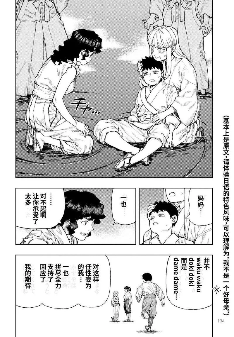 怪怪守护神漫画,15522图