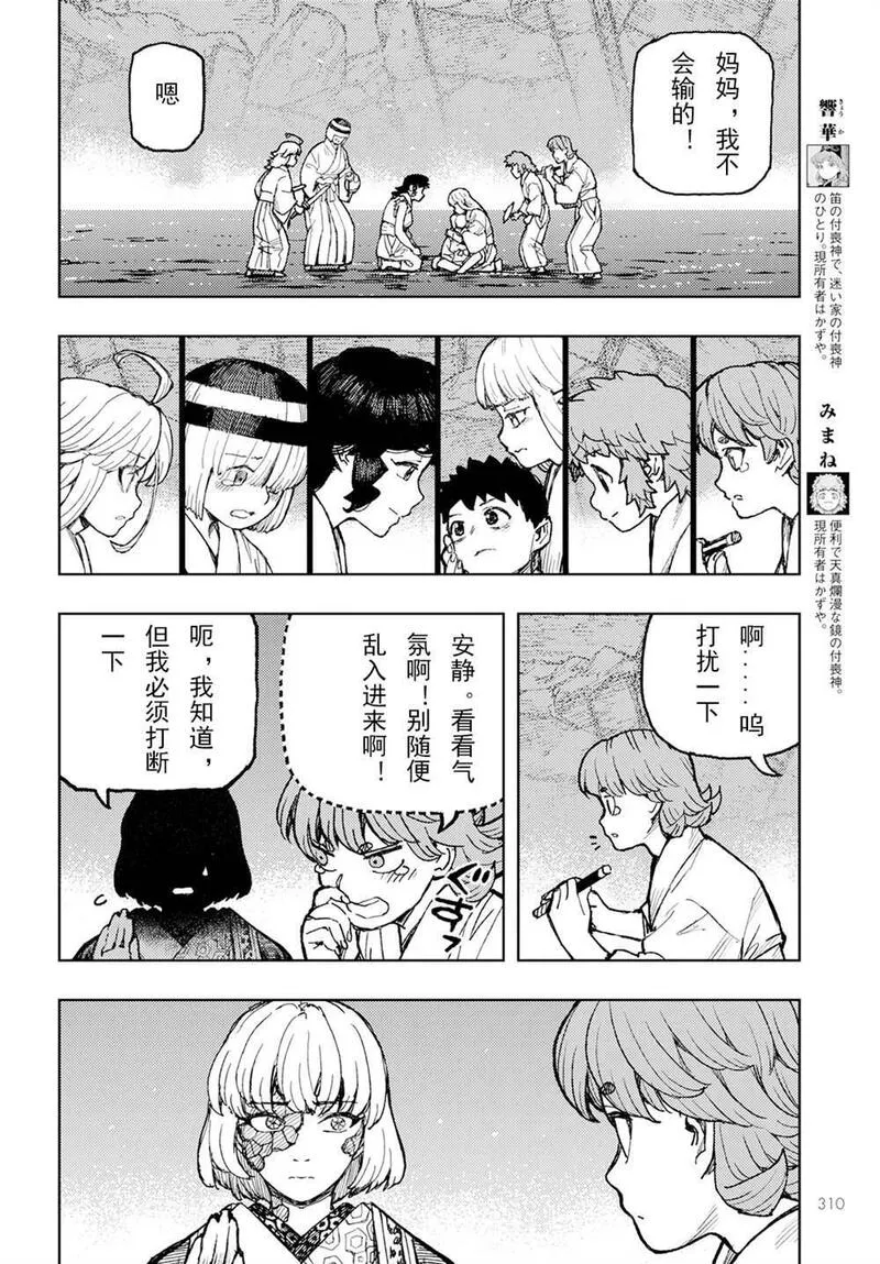 怪怪守护神漫画,1564图