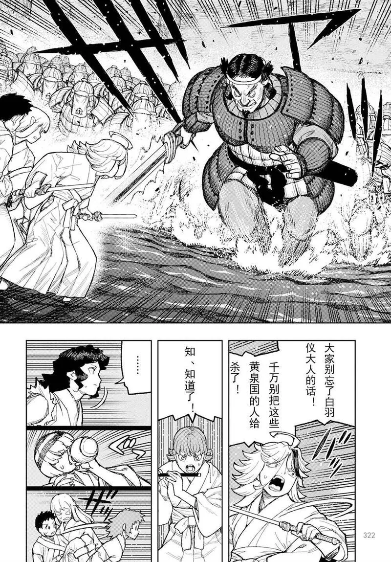 怪怪守护神漫画,15616图