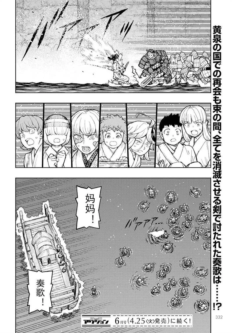 怪怪守护神漫画,15626图