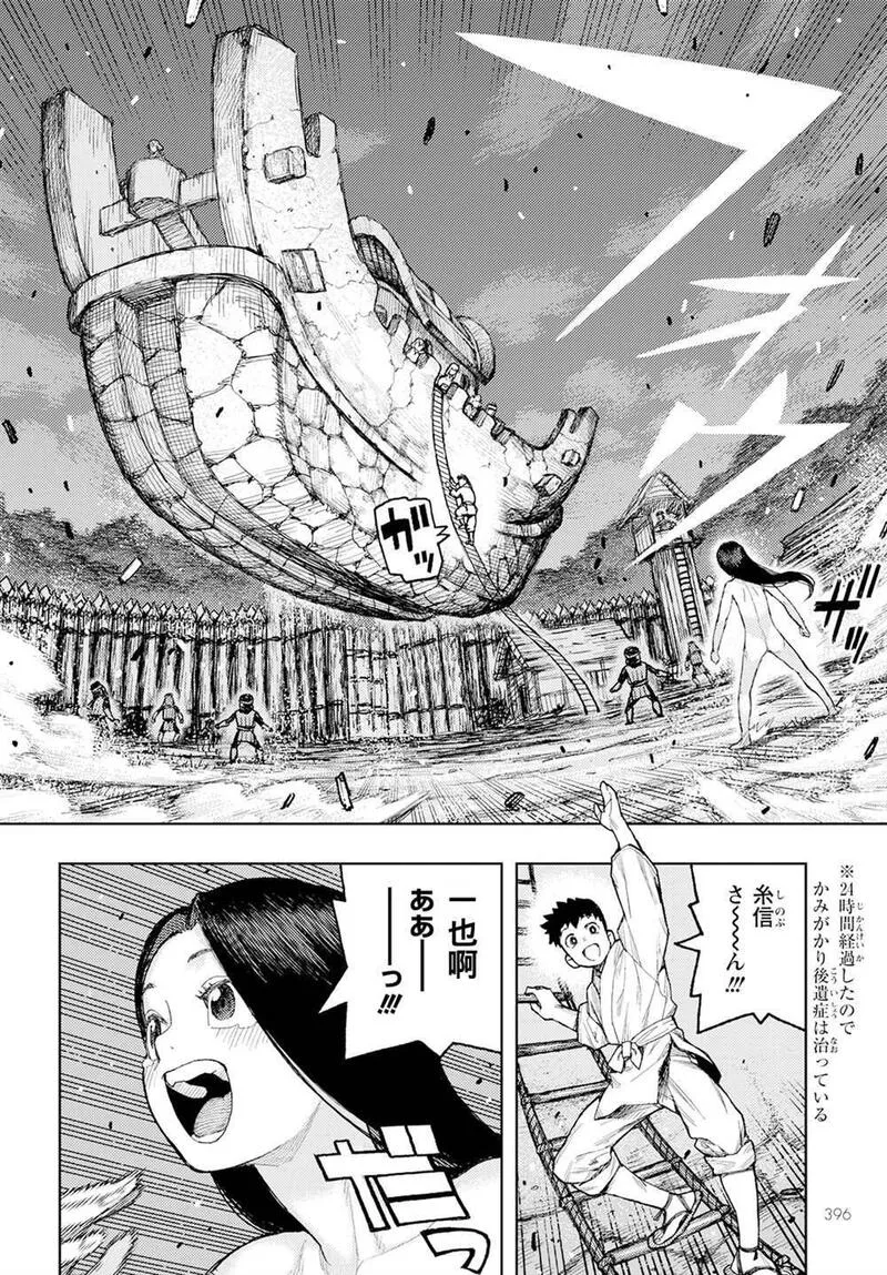 怪怪守护神漫画,15828图