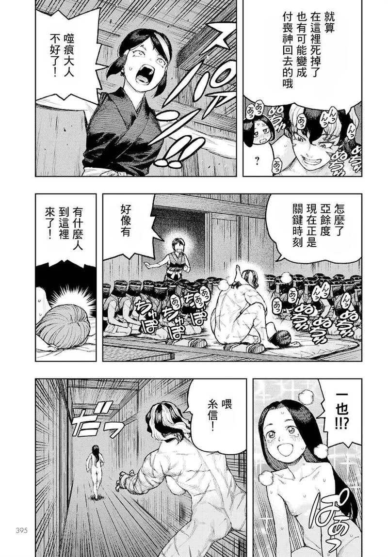 怪怪守护神漫画,15827图