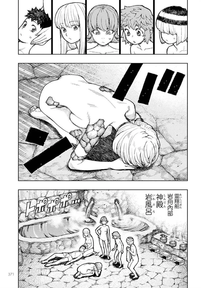 怪怪守护神漫画,1583图