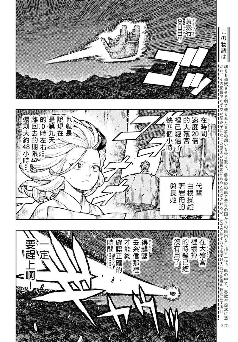 怪怪守护神漫画,1582图