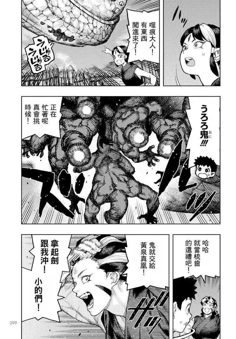 怪怪守护神漫画,15831图