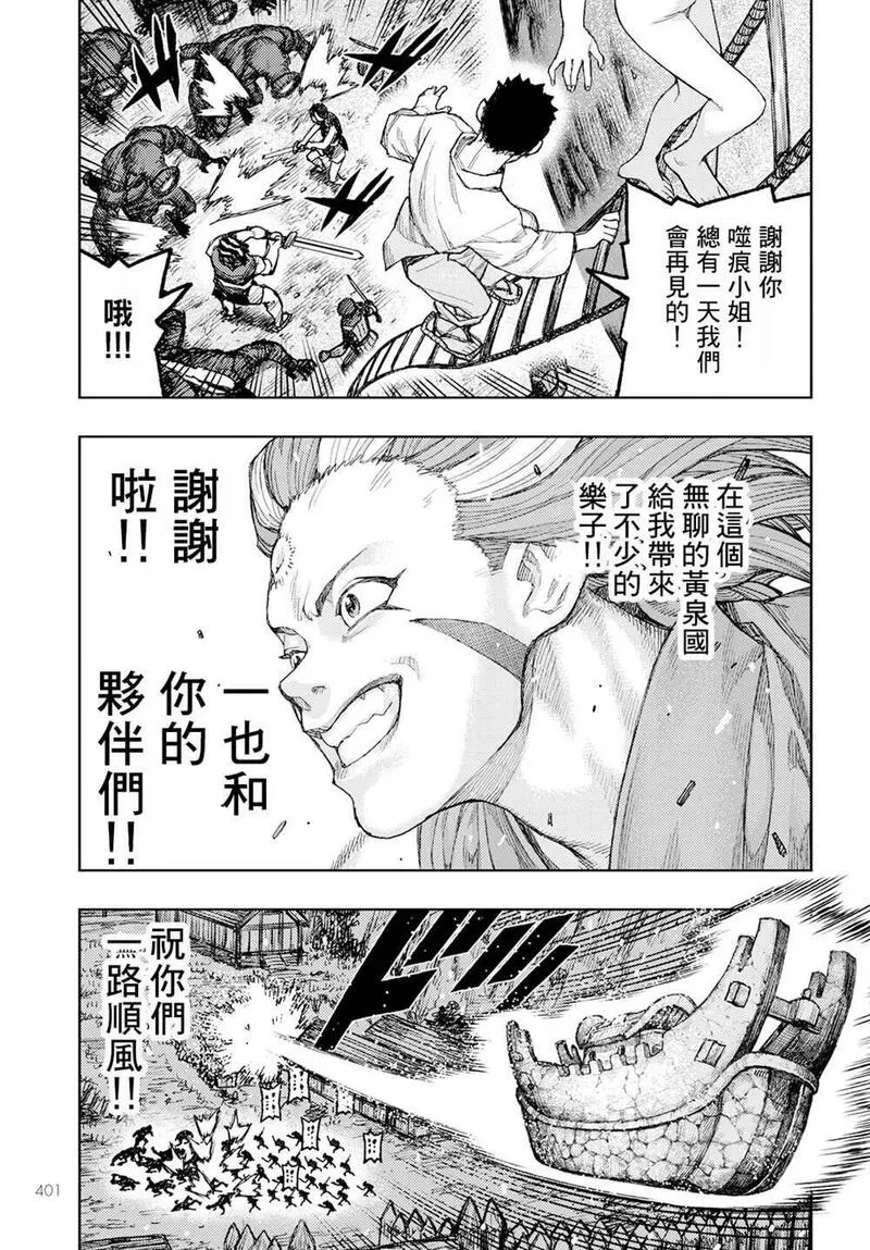 怪怪守护神漫画,15833图