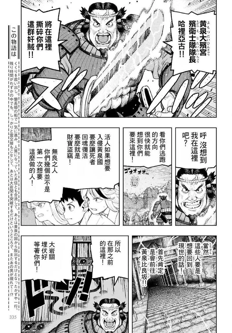 怪怪守护神漫画,1593图