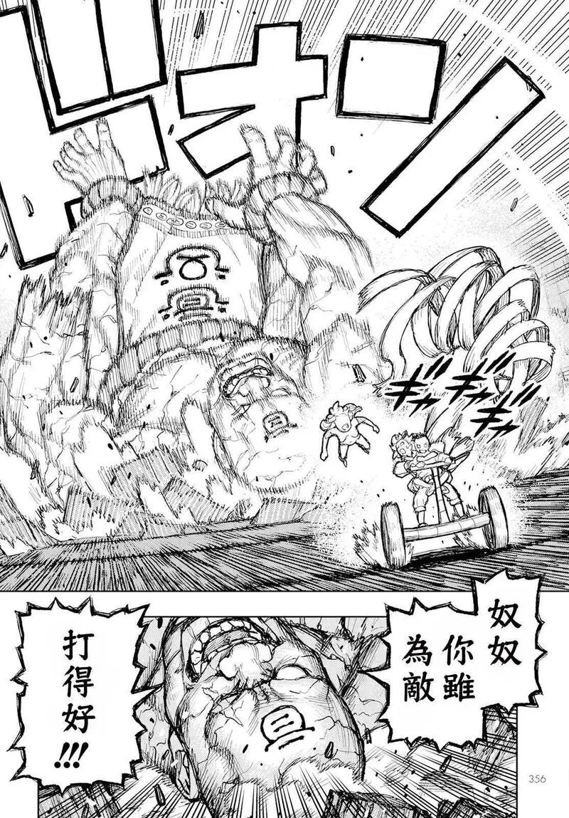 怪怪守护神漫画,15922图