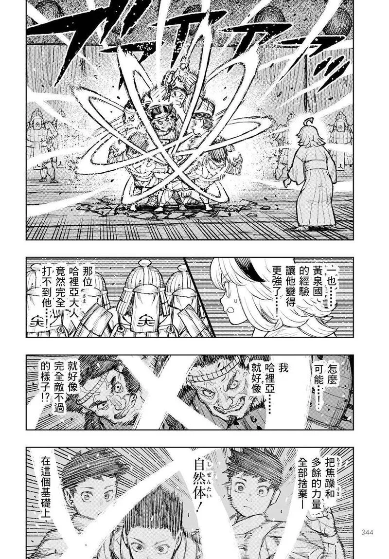 怪怪守护神漫画,15911图