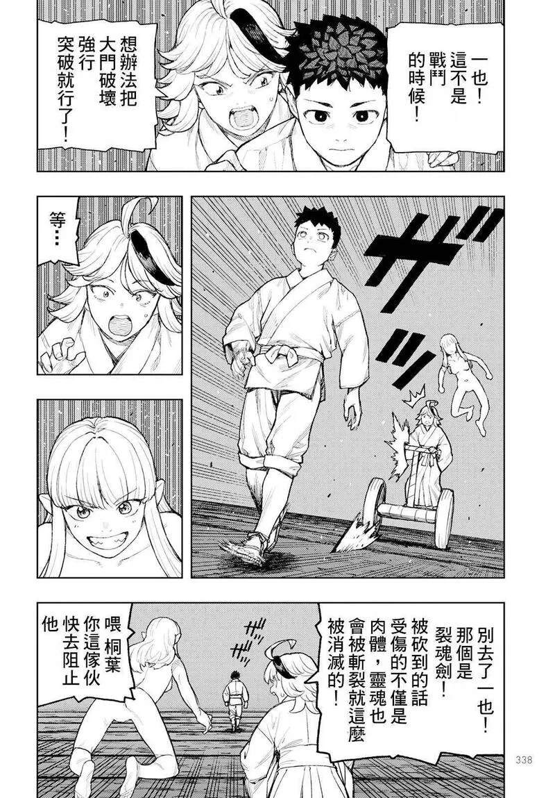 怪怪守护神漫画,1596图