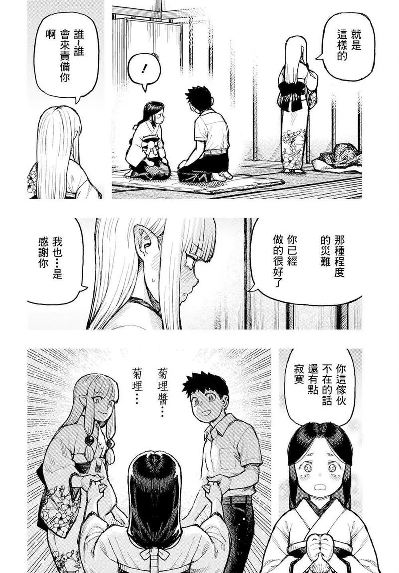 怪怪守护神漫画,16016图