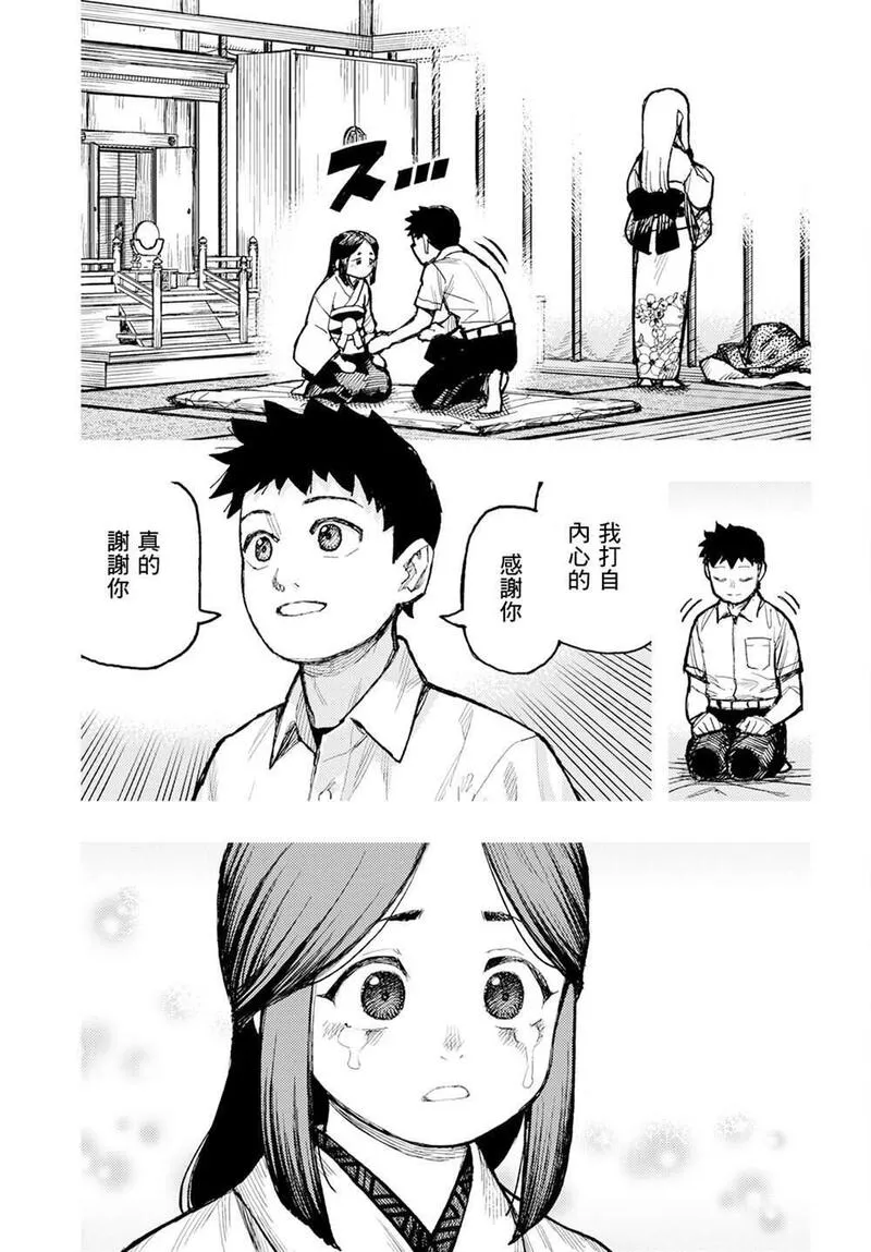 怪怪守护神漫画,16015图