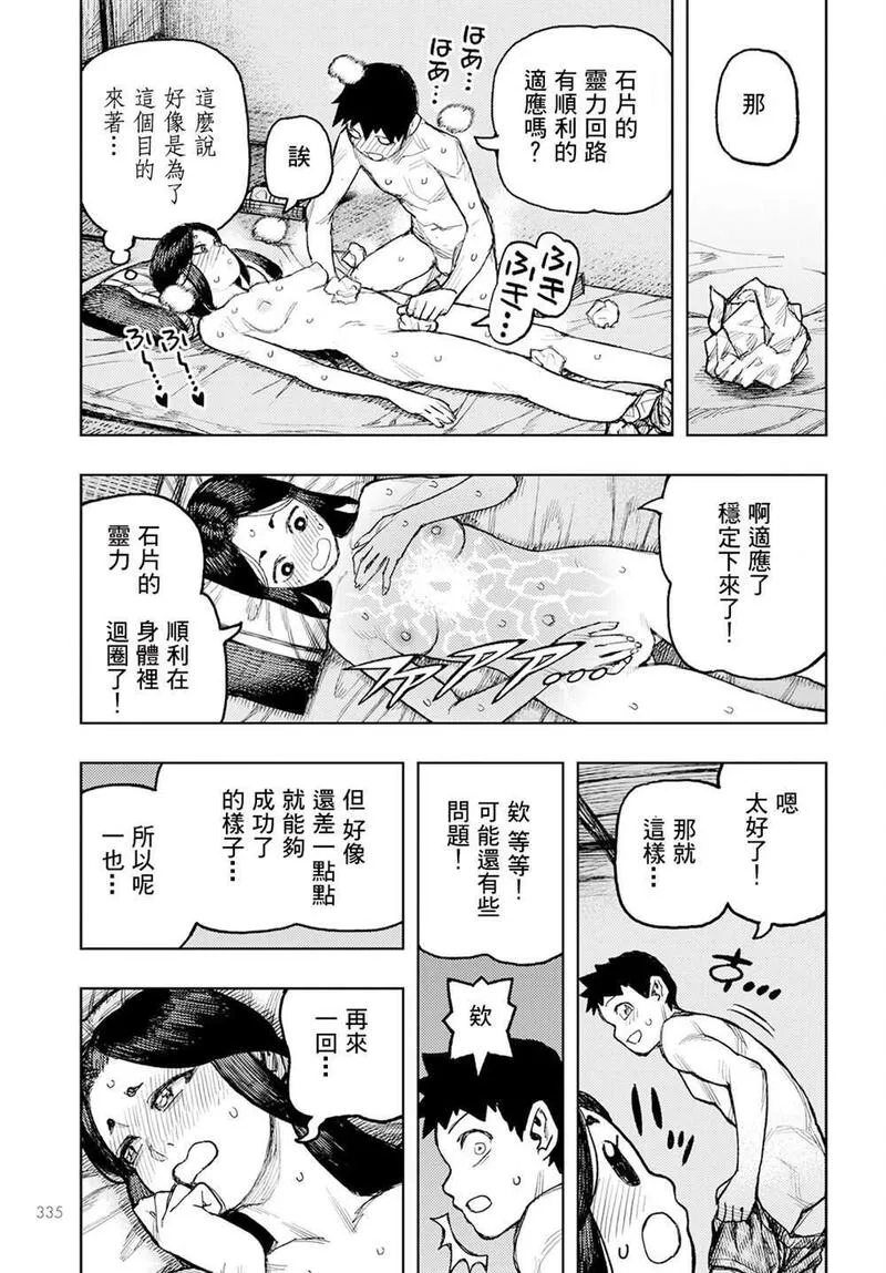 怪怪守护神漫画,16031图