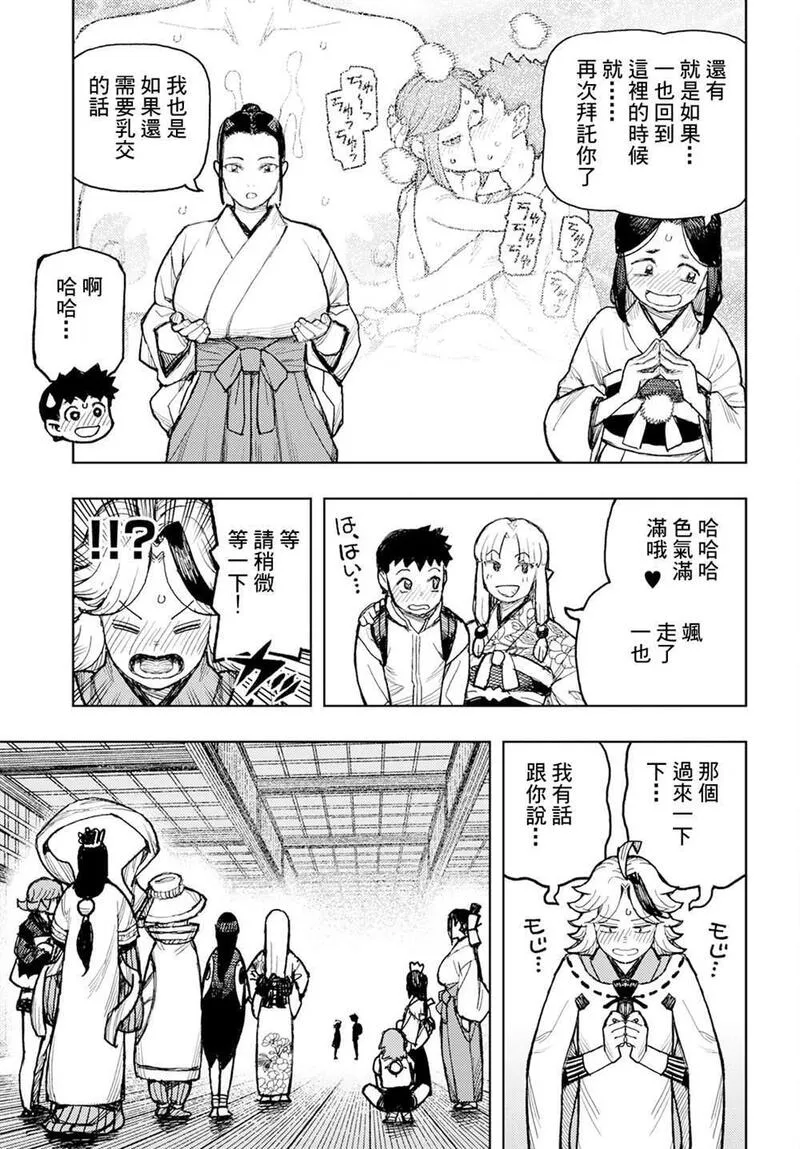 怪怪守护神漫画,16133图