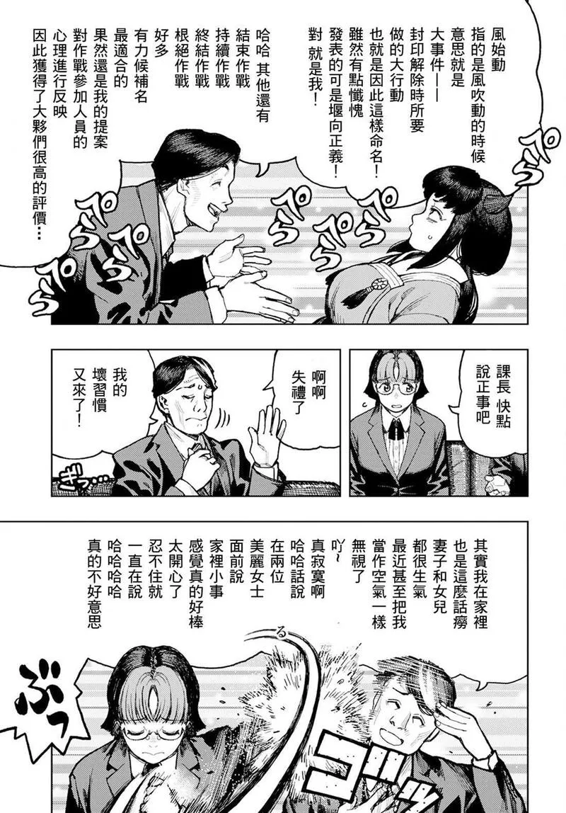 怪怪守护神漫画,1625图