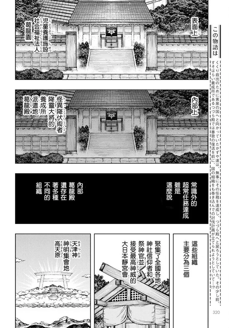 怪怪守护神漫画,1622图