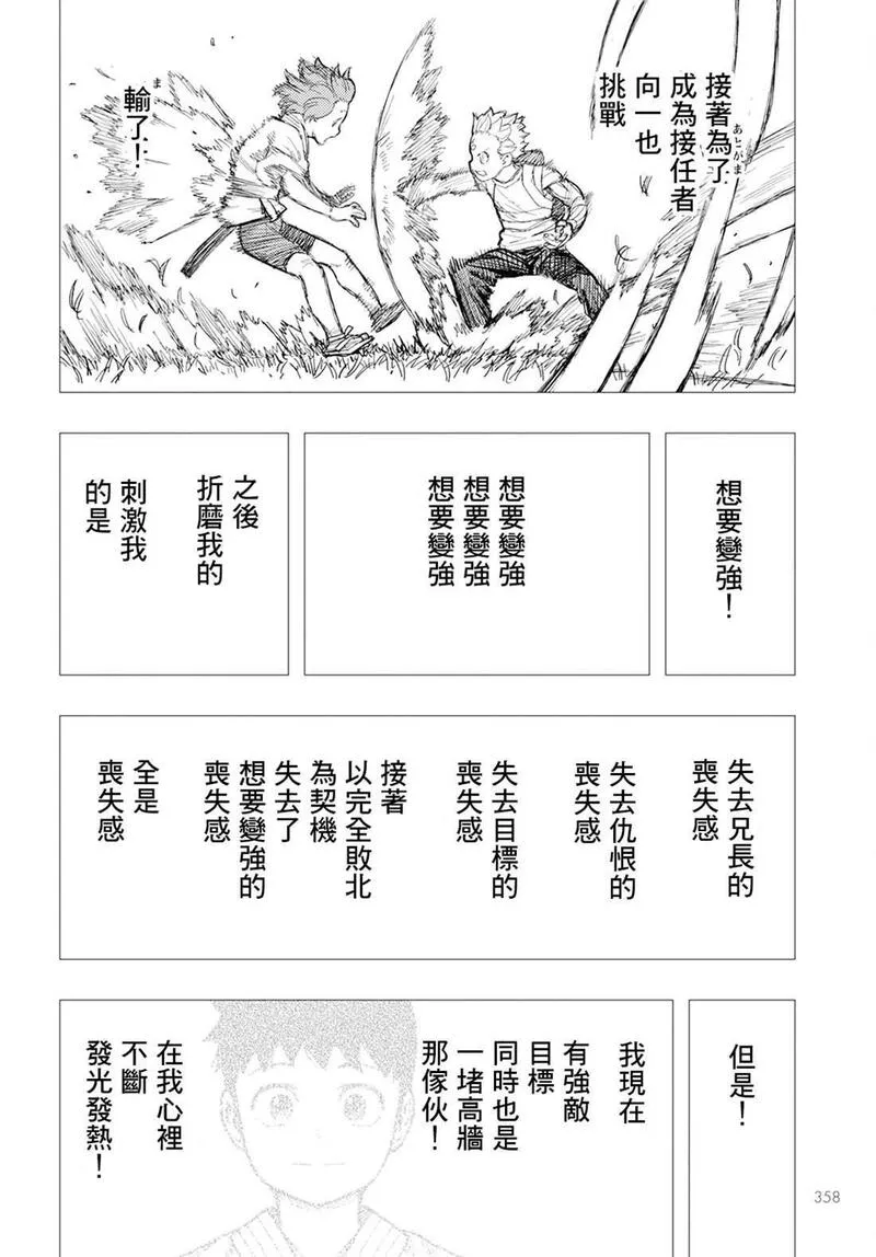 怪怪守护神漫画,16240图