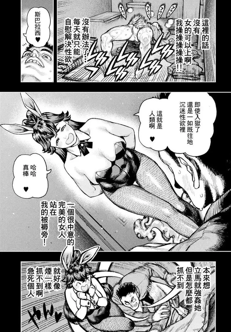 怪怪守护神漫画,1639图