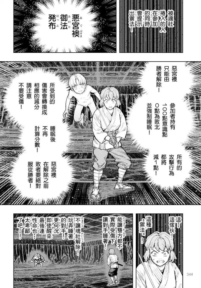 怪怪守护神漫画,16331图