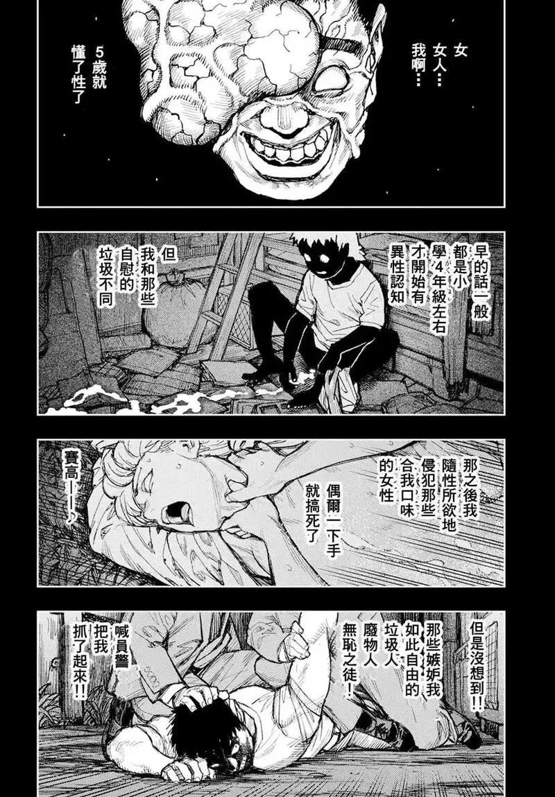 怪怪守护神漫画,1638图