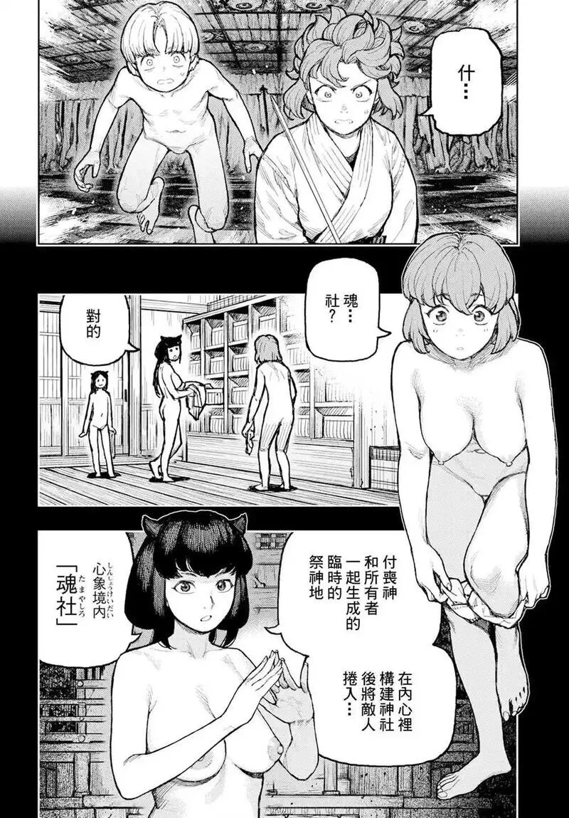 怪怪守护神漫画,16323图