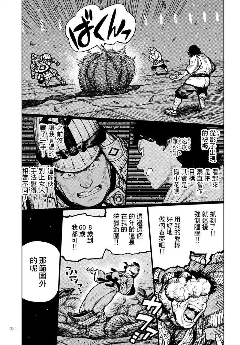 怪怪守护神漫画,16319图