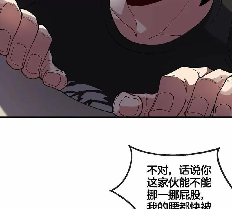 我是怪兽大将漫画,第3话 夔龙仔降生142图