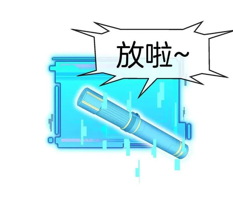 我是怪兽大将漫画,第3话 夔龙仔降生76图