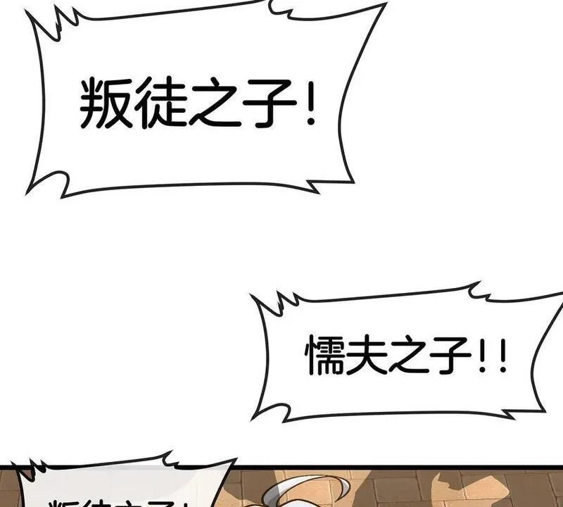 我是怪兽大将漫画,第3话 夔龙仔降生56图