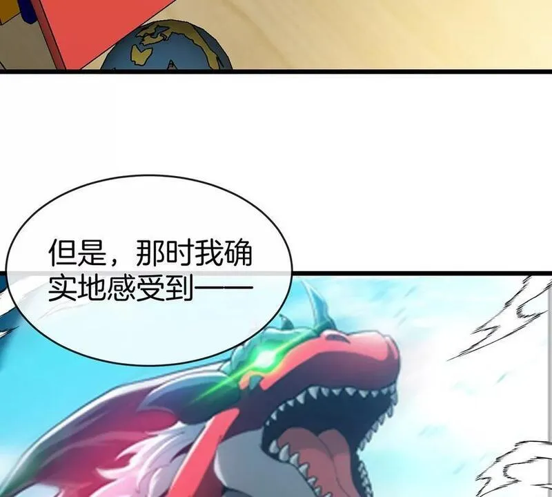 我是怪兽大将漫画,第3话 夔龙仔降生26图