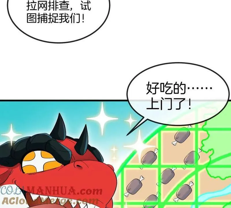 我是怪兽大主宰合集漫画,第10话 &ldquo;凶兽&rdquo;封息45图