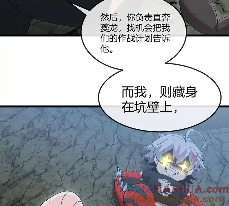 我是怪兽大主宰免费观看全集漫画,第12话 没啥是一通嘴炮解决不了的33图