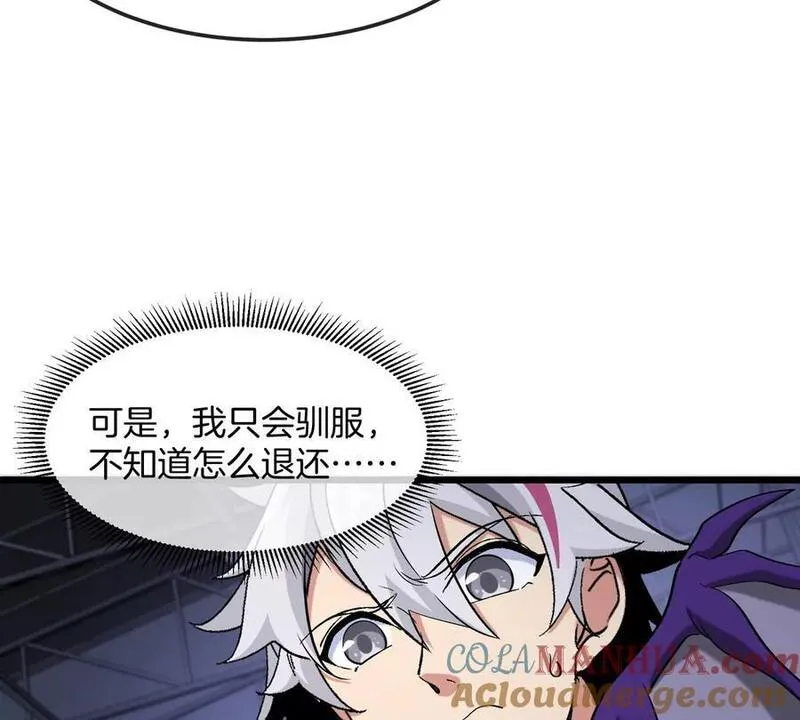 我是怪兽大主宰漫画免费观看下拉式漫画,第19话 怪兽大闹研究室25图