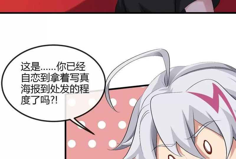 我是怪兽大主宰漫画免费阅读漫画,第20话 小吃货回归128图