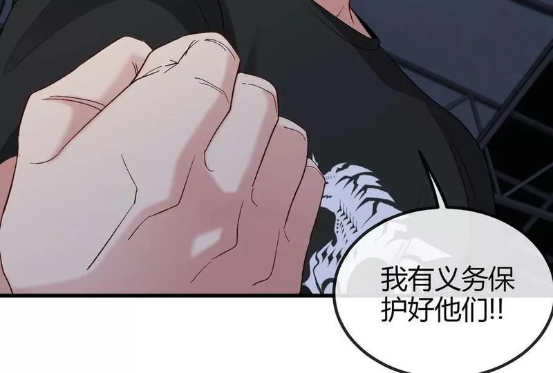 我是怪兽大主宰漫画免费阅读漫画,第20话 小吃货回归119图