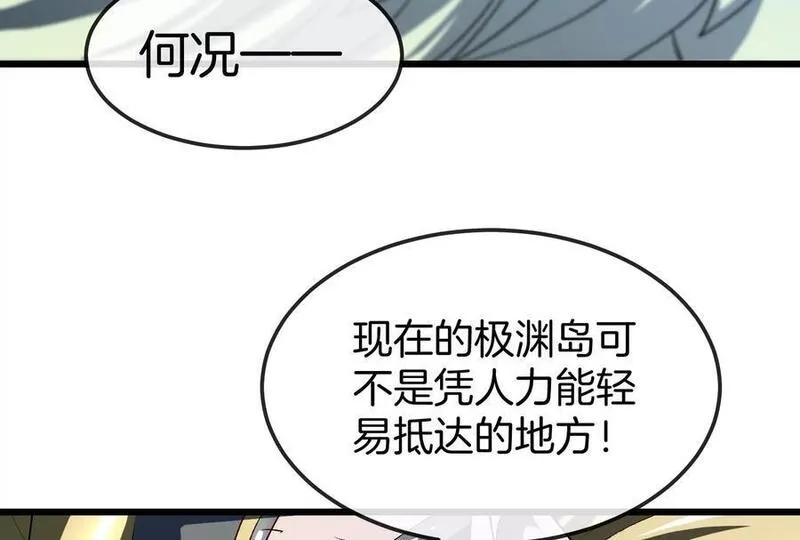 我是怪兽大主宰漫画免费阅读漫画,第20话 小吃货回归34图