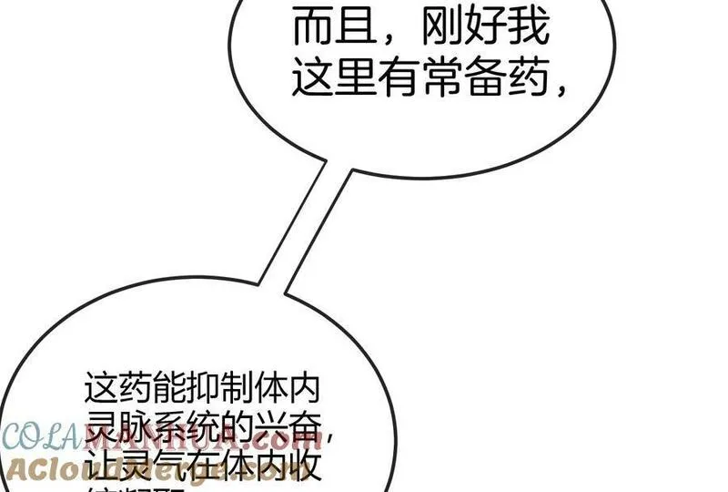 我是怪兽大主宰漫画免费阅读漫画,第20话 小吃货回归77图