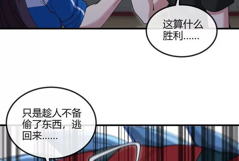 我是怪兽大主宰漫画免费阅读漫画,第20话 小吃货回归103图