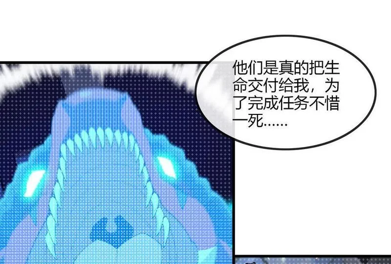 我是怪兽大主宰漫画免费阅读漫画,第20话 小吃货回归116图