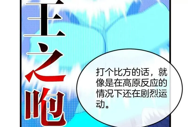 我是怪兽大主宰漫画免费阅读漫画,第20话 小吃货回归67图