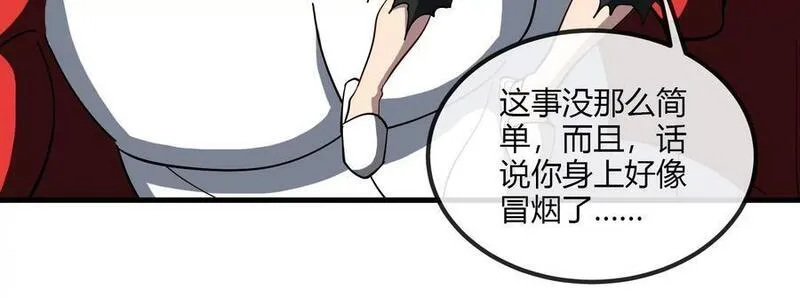 我是怪兽大主宰漫画免费阅读漫画,第20话 小吃货回归143图