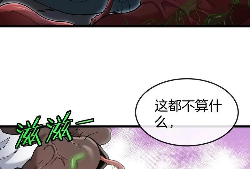 我是怪兽大主宰漫画免费阅读漫画,第20话 小吃货回归23图