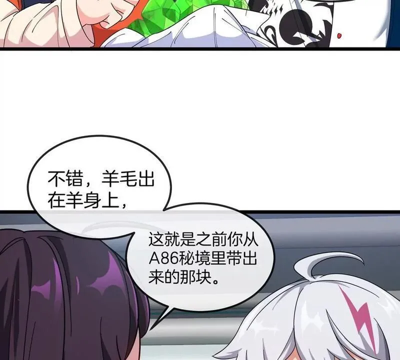 我是怪兽大主宰合集漫画,第23话 一包晶核引发的比试33图