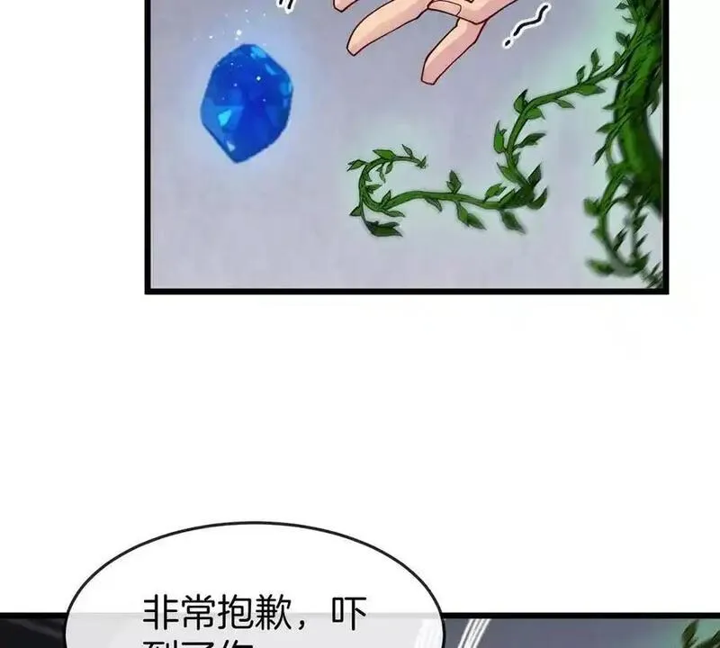 我是怪兽大主宰漫画免费观看下拉式漫画,第31话 考生大乱斗82图