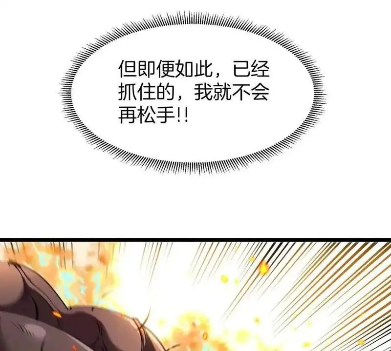 不装了我是怪兽大主宰漫画,第32话 十六个陈虎一台戏28图