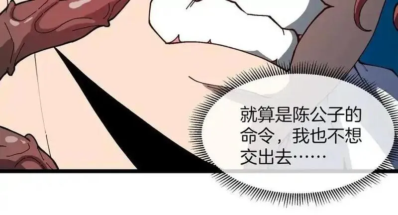 不装了我是怪兽大主宰漫画,第32话 十六个陈虎一台戏22图